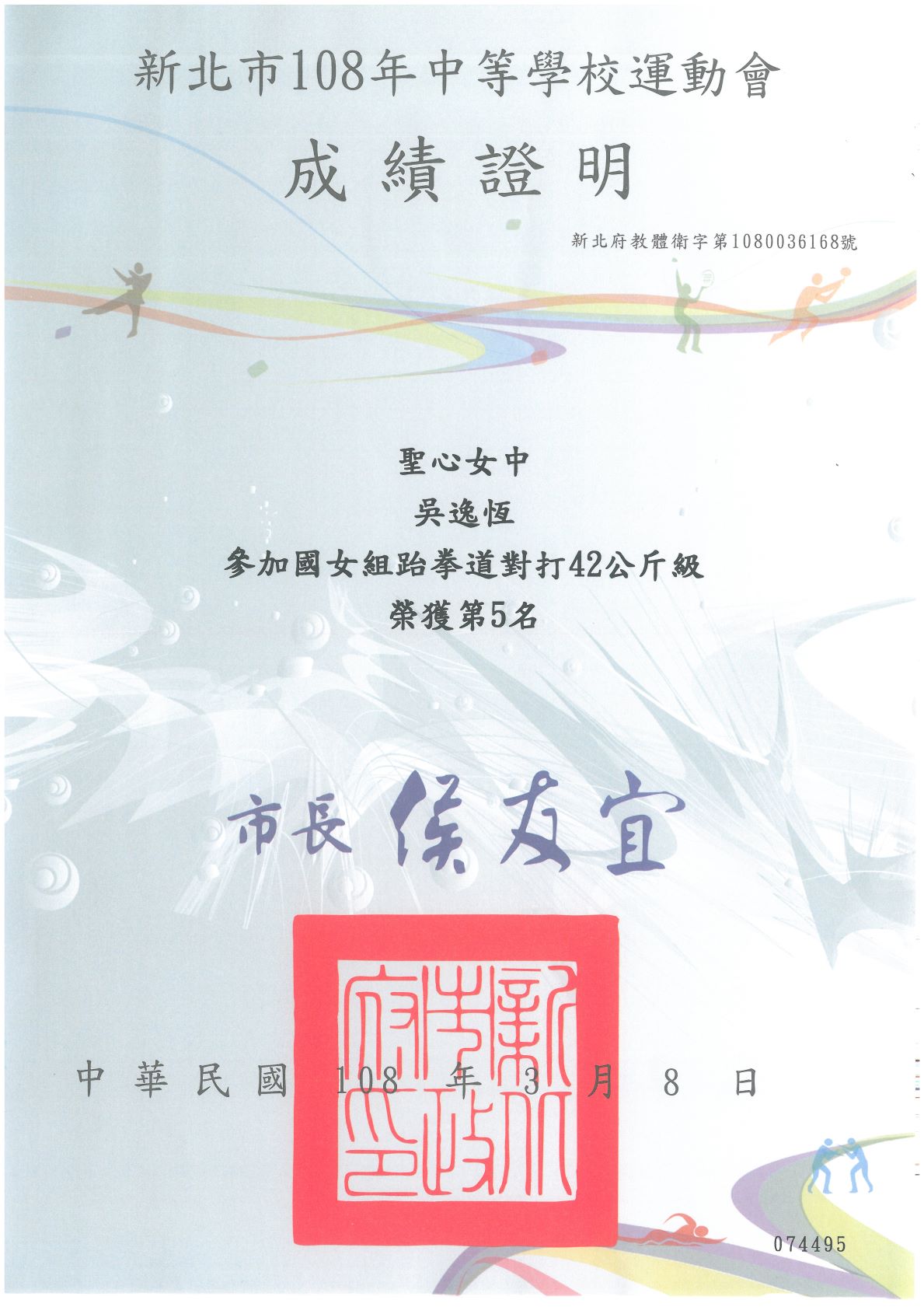 107吳逸恆