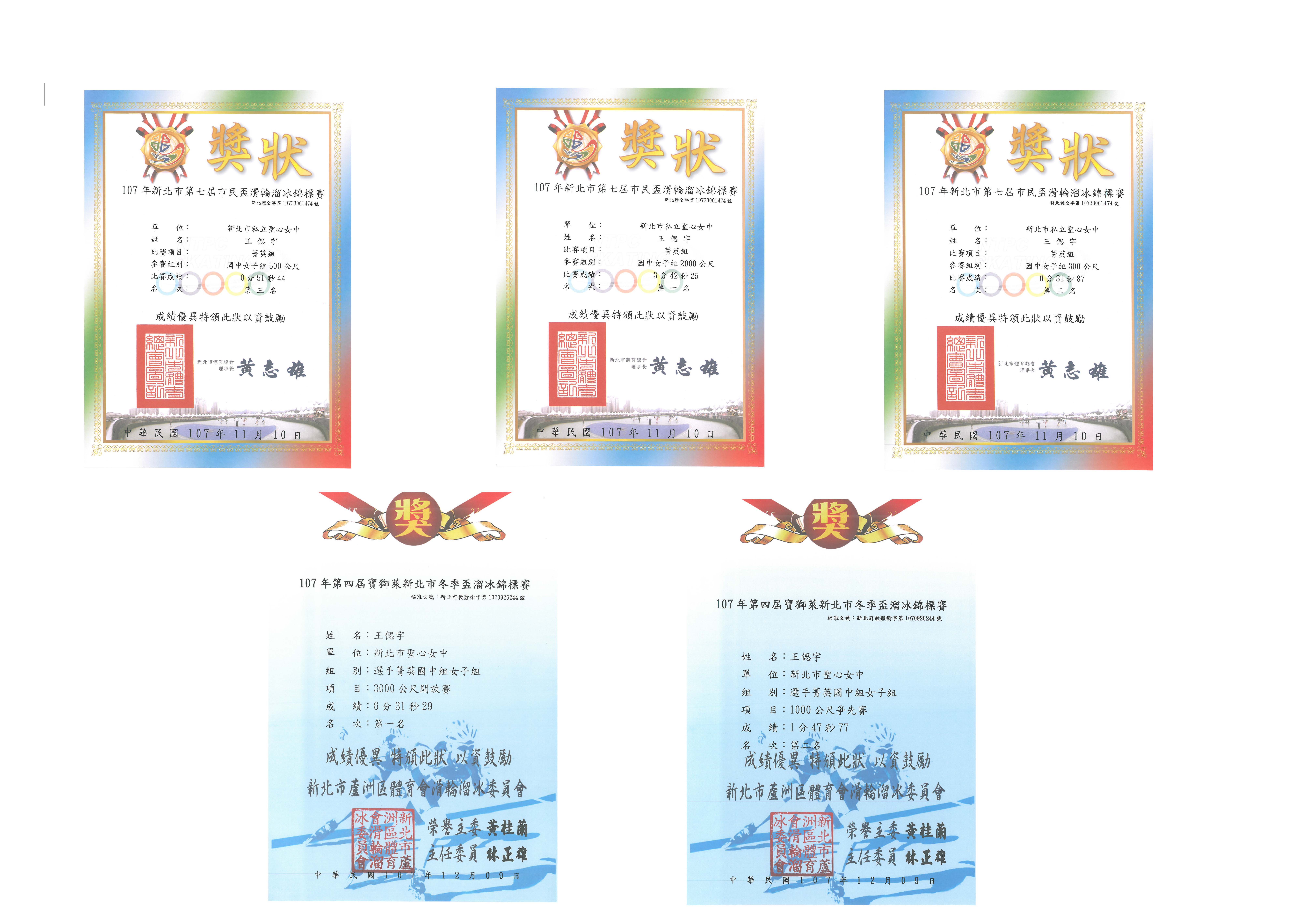 107王偲宇